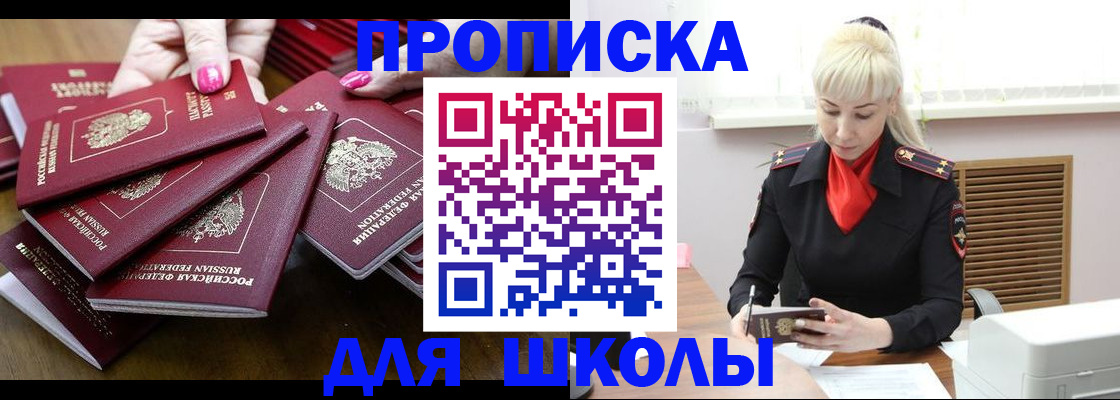 прописка для кредита в Гусиноозёрске