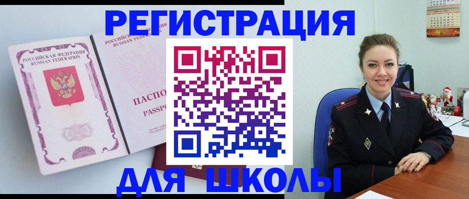 регистрация в Гусиноозёрске